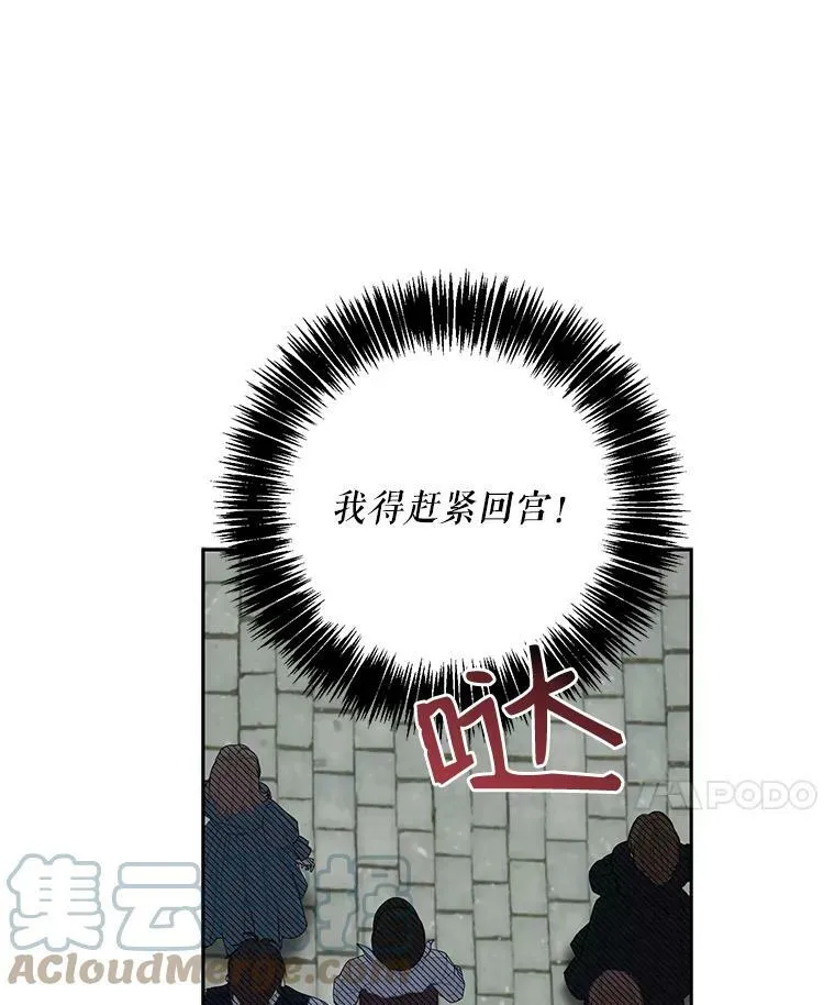 22.秘密出宫 第73页