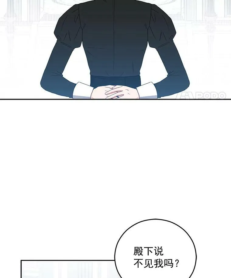 22.秘密出宫 第77页