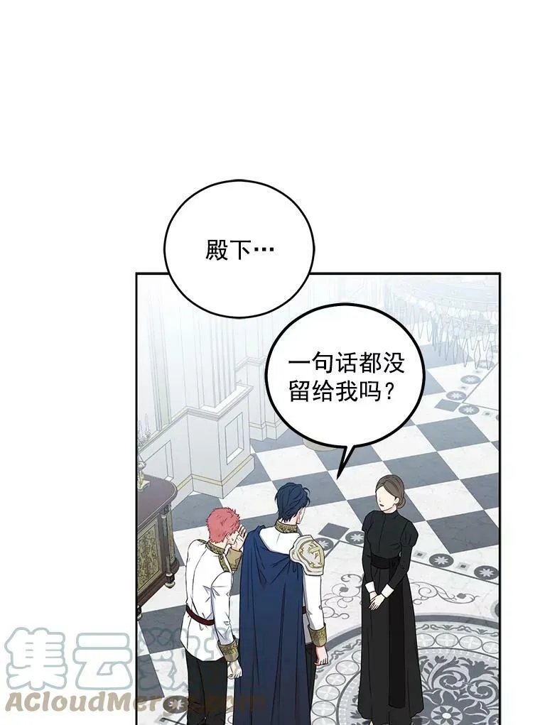 22.秘密出宫 第79页