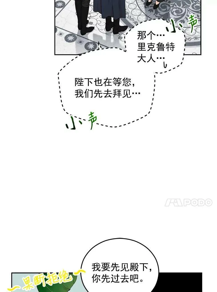 22.秘密出宫 第80页