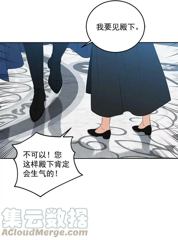 22.秘密出宫 第82页