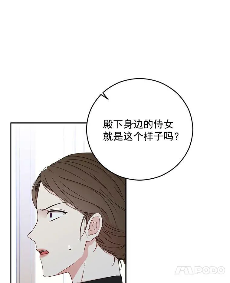 22.秘密出宫 第83页