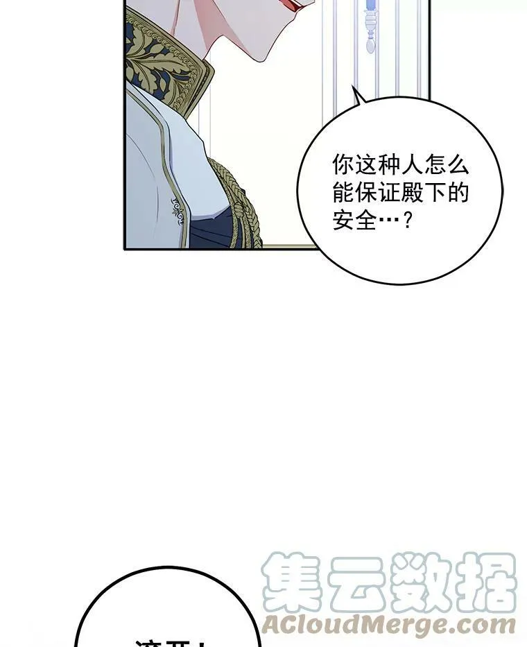 22.秘密出宫 第85页