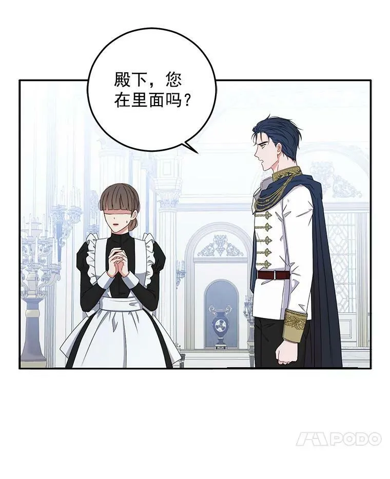 22.秘密出宫 第90页