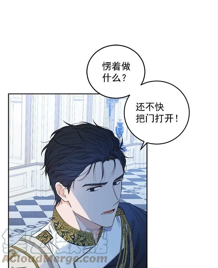 22.秘密出宫 第91页