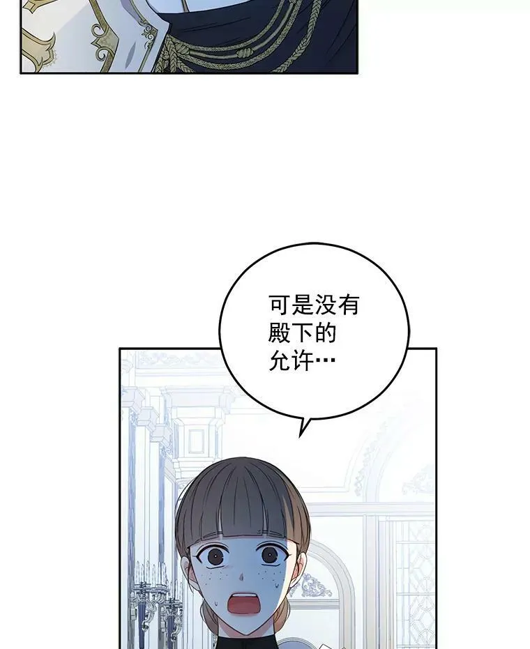 22.秘密出宫 第92页