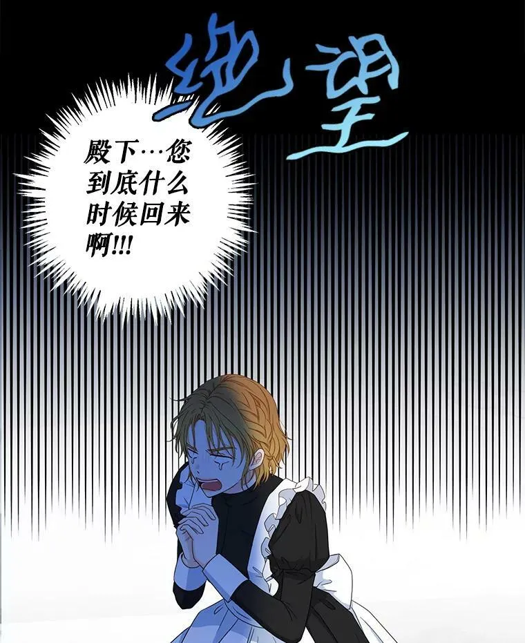 22.秘密出宫 第95页