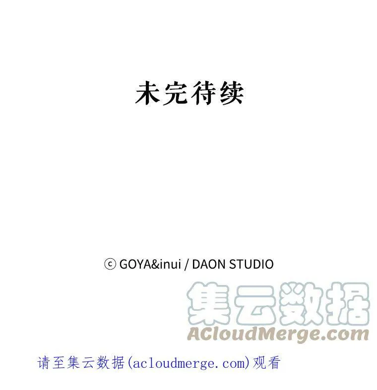 22.秘密出宫 第97页