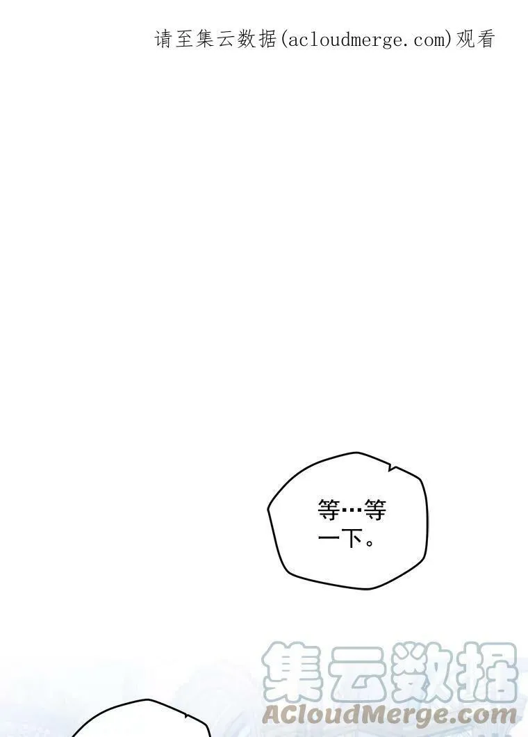 23.让人看不透的菲西斯 第1页