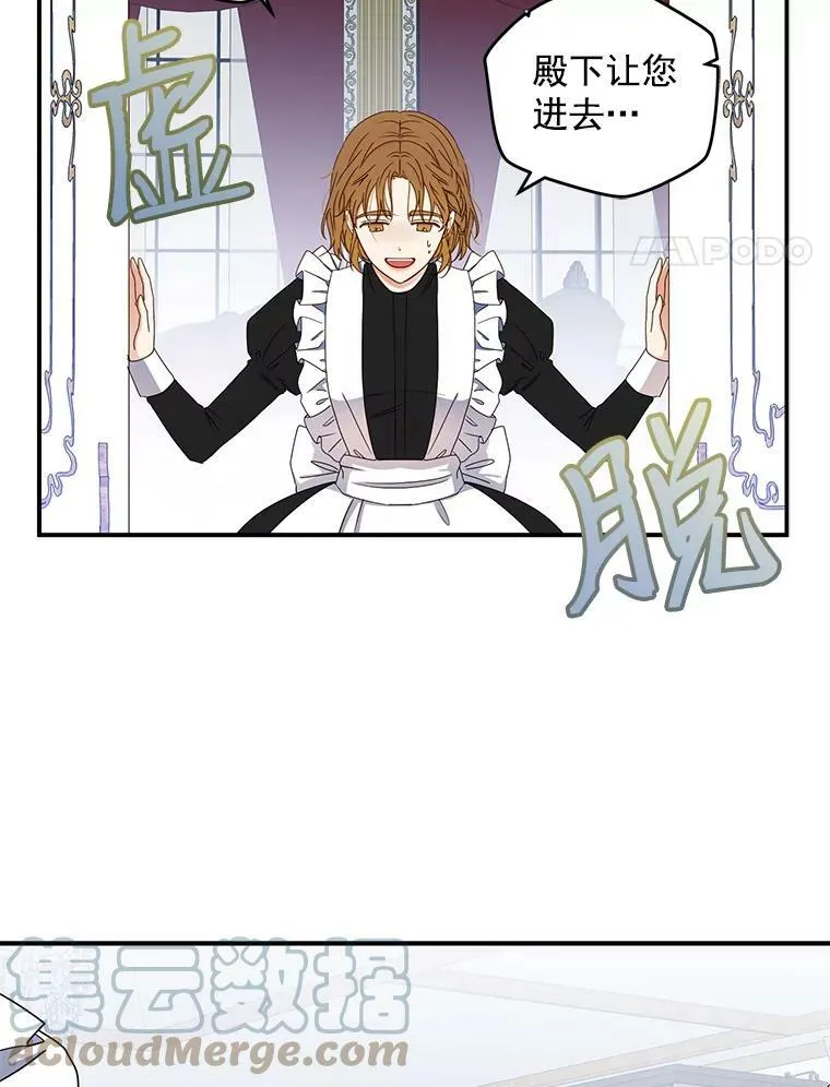 23.让人看不透的菲西斯 第4页