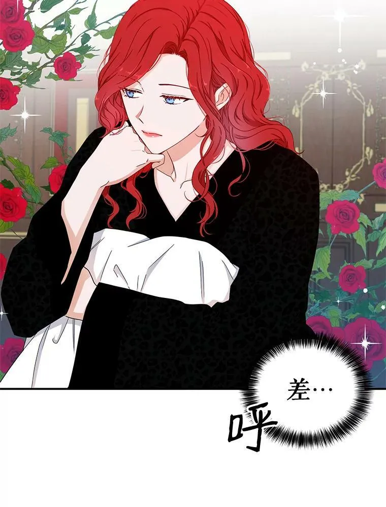 23.让人看不透的菲西斯 第6页