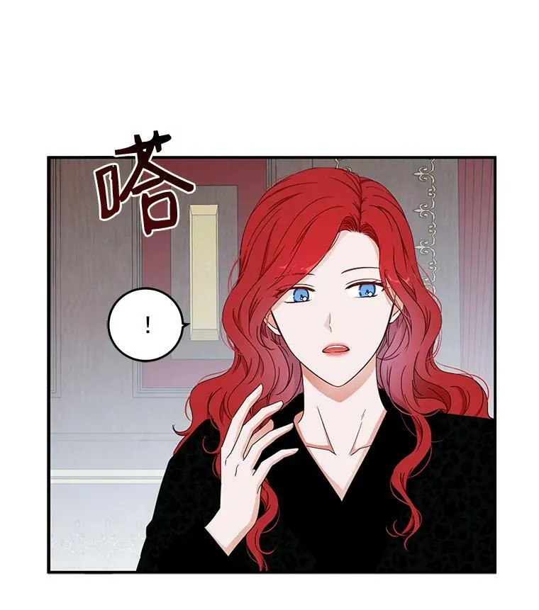 23.让人看不透的菲西斯 第9页