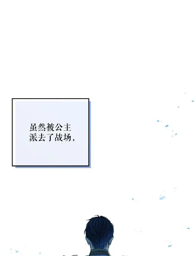 23.让人看不透的菲西斯 第12页