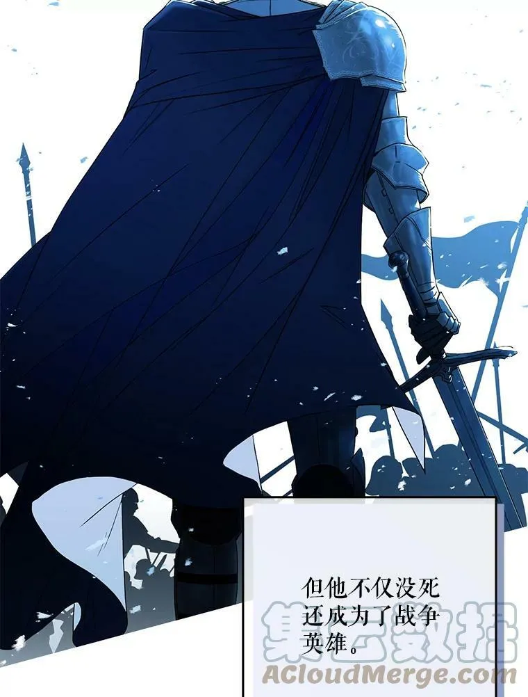 23.让人看不透的菲西斯 第13页