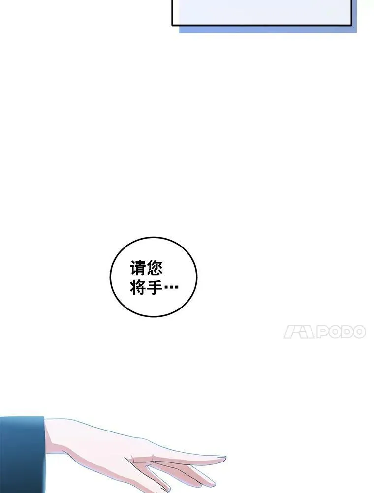 23.让人看不透的菲西斯 第14页