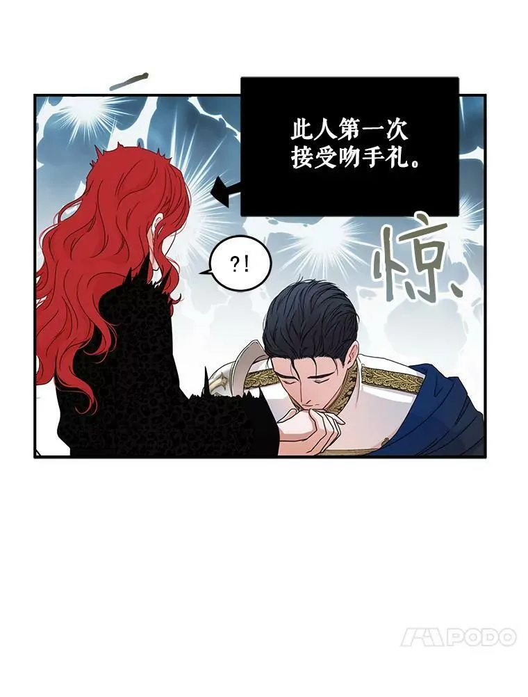 23.让人看不透的菲西斯 第17页