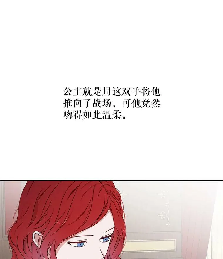 23.让人看不透的菲西斯 第20页