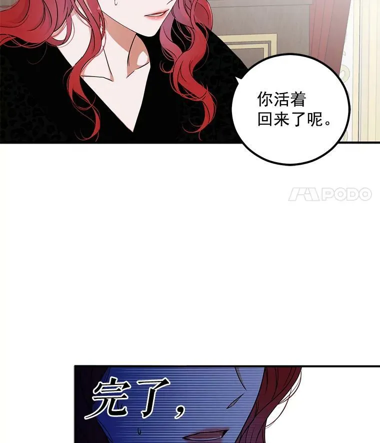 23.让人看不透的菲西斯 第21页