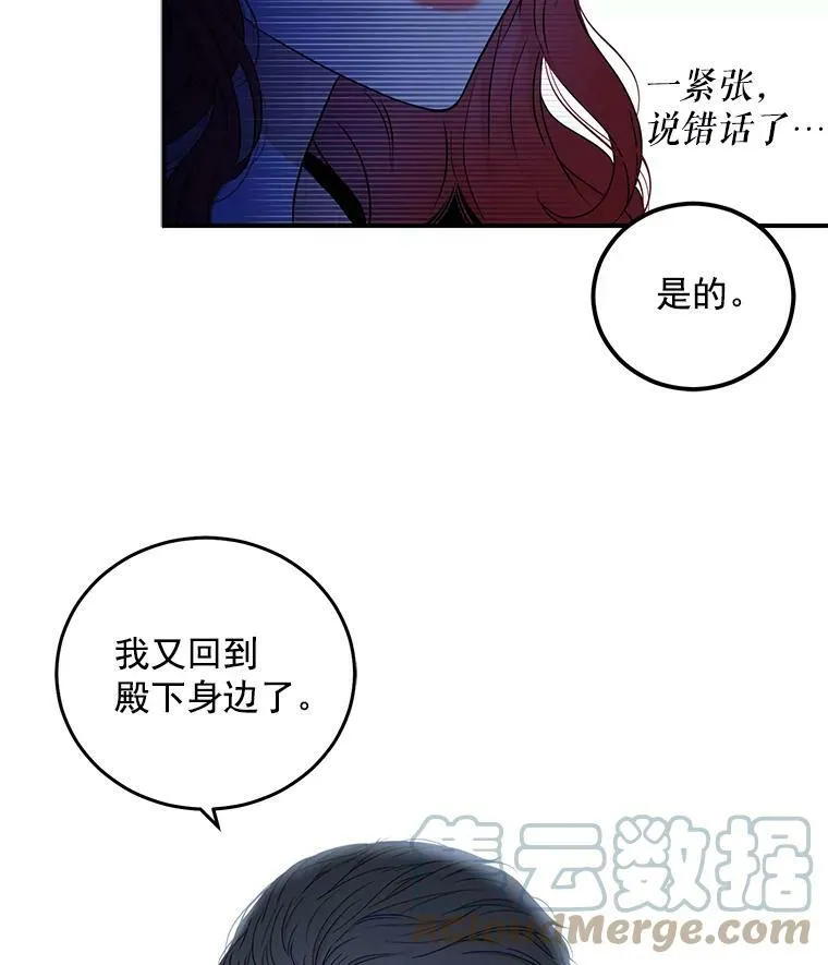 23.让人看不透的菲西斯 第22页