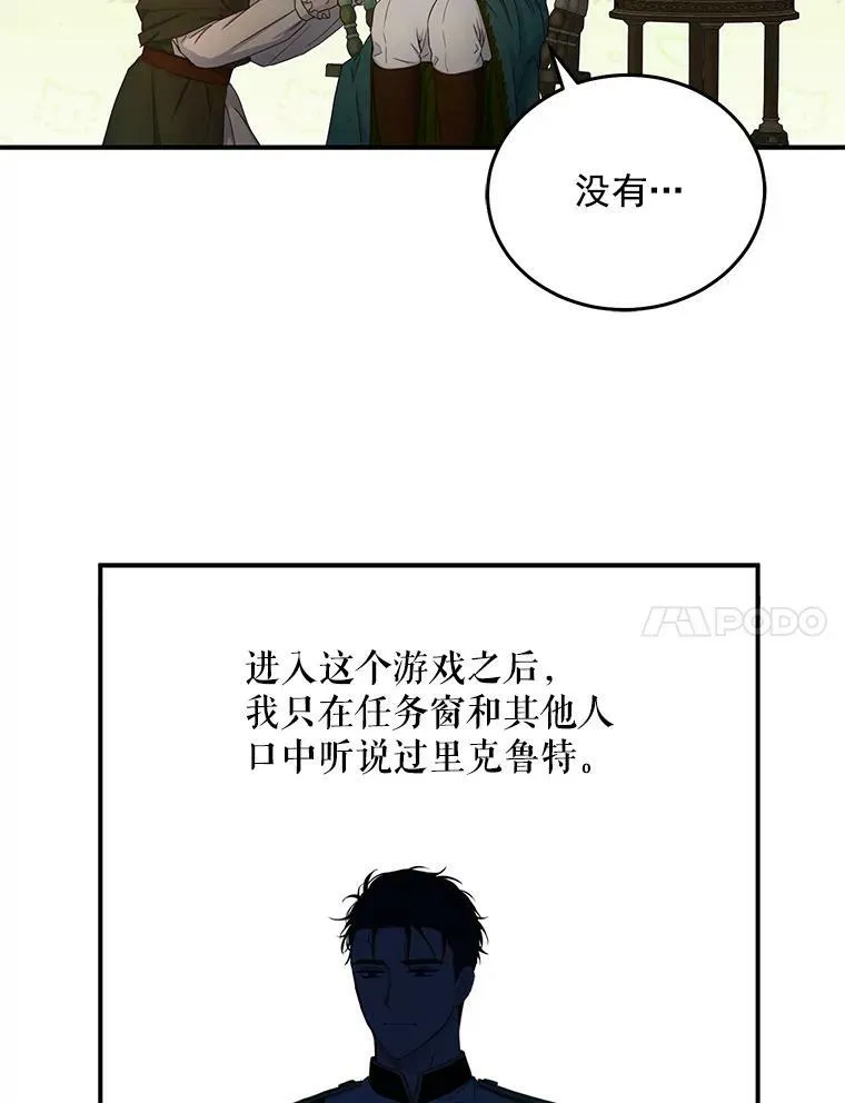 23.让人看不透的菲西斯 第32页