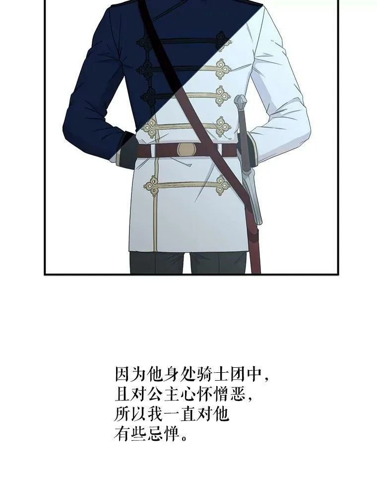 23.让人看不透的菲西斯 第33页