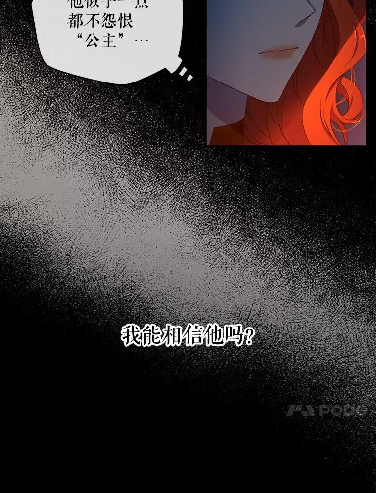 23.让人看不透的菲西斯 第35页