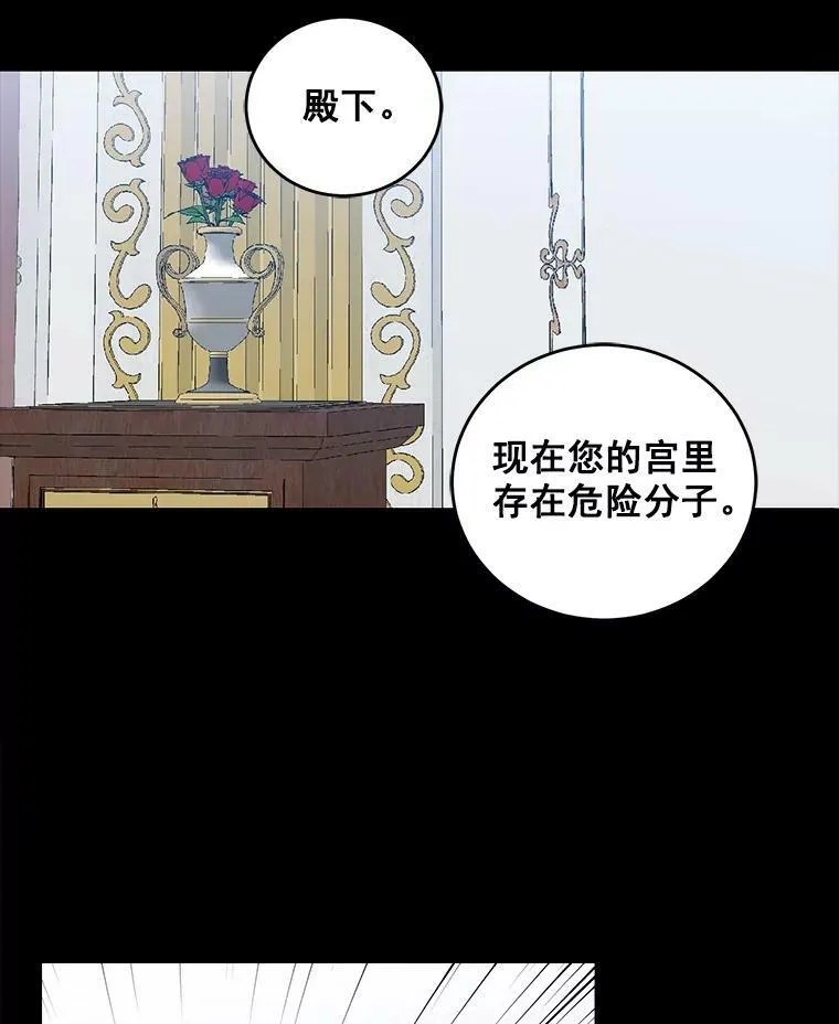 23.让人看不透的菲西斯 第36页