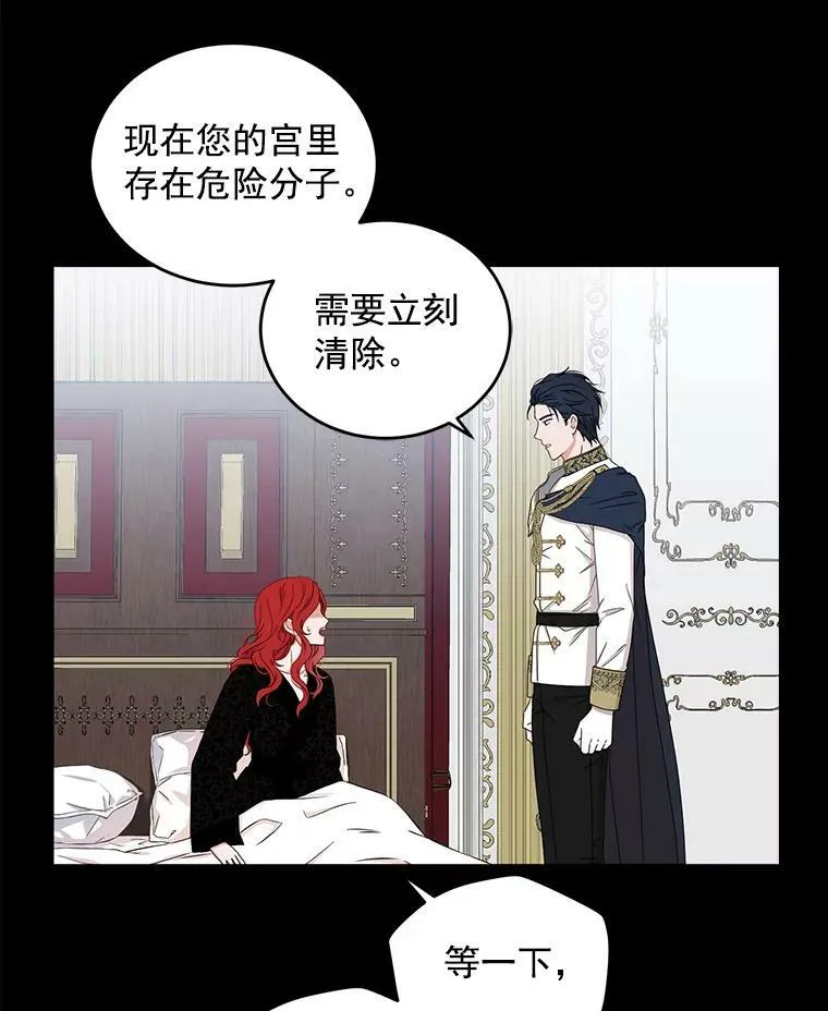 23.让人看不透的菲西斯 第38页