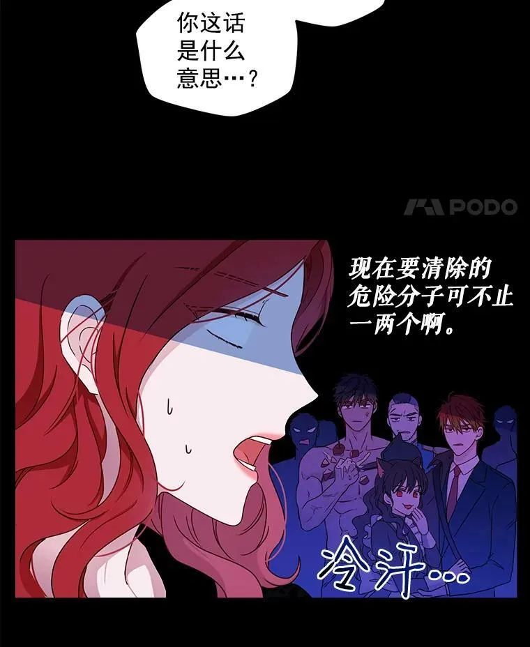 23.让人看不透的菲西斯 第39页