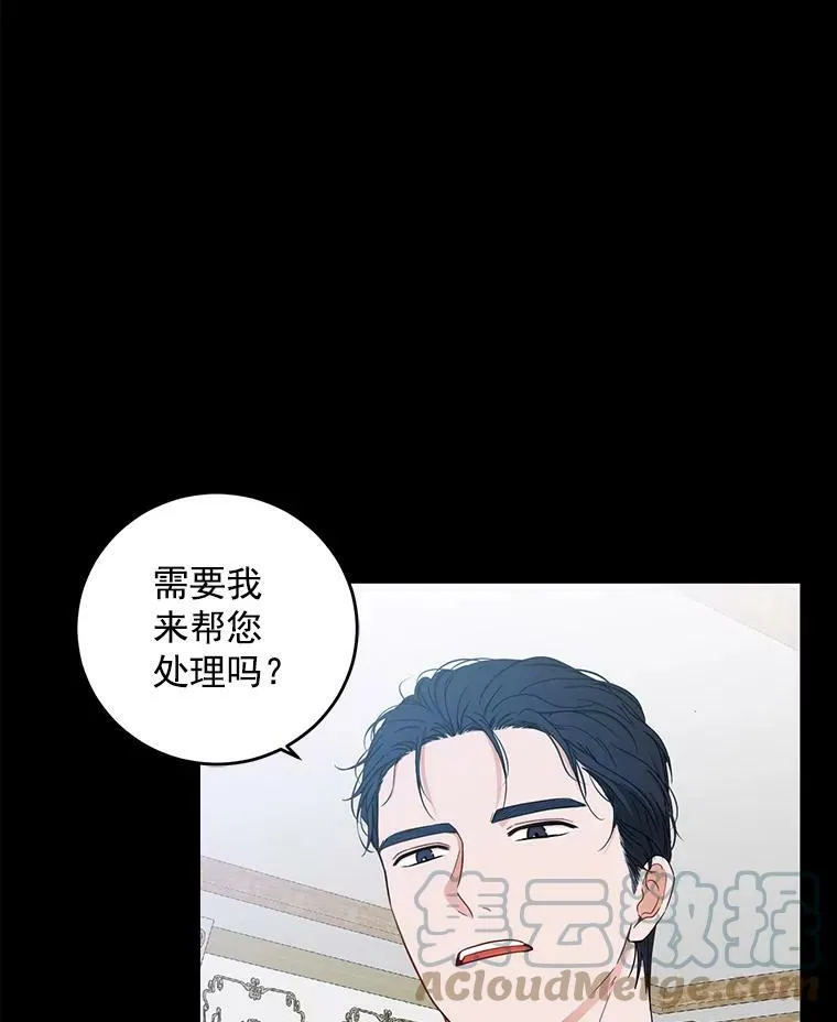 23.让人看不透的菲西斯 第40页