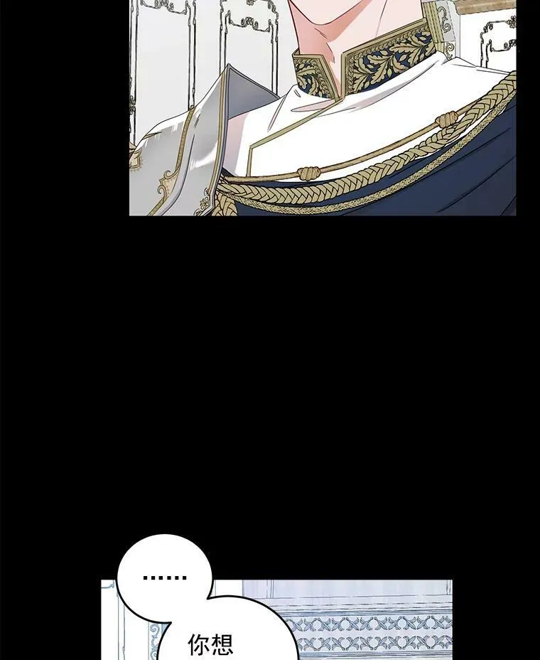23.让人看不透的菲西斯 第41页