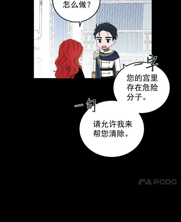 23.让人看不透的菲西斯 第42页