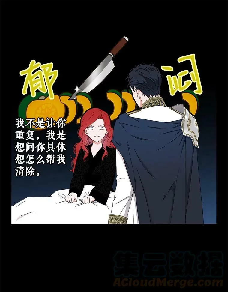 23.让人看不透的菲西斯 第43页