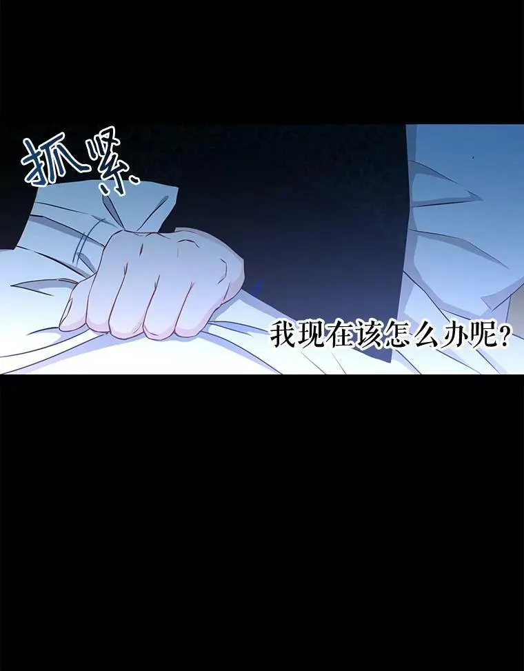 23.让人看不透的菲西斯 第44页