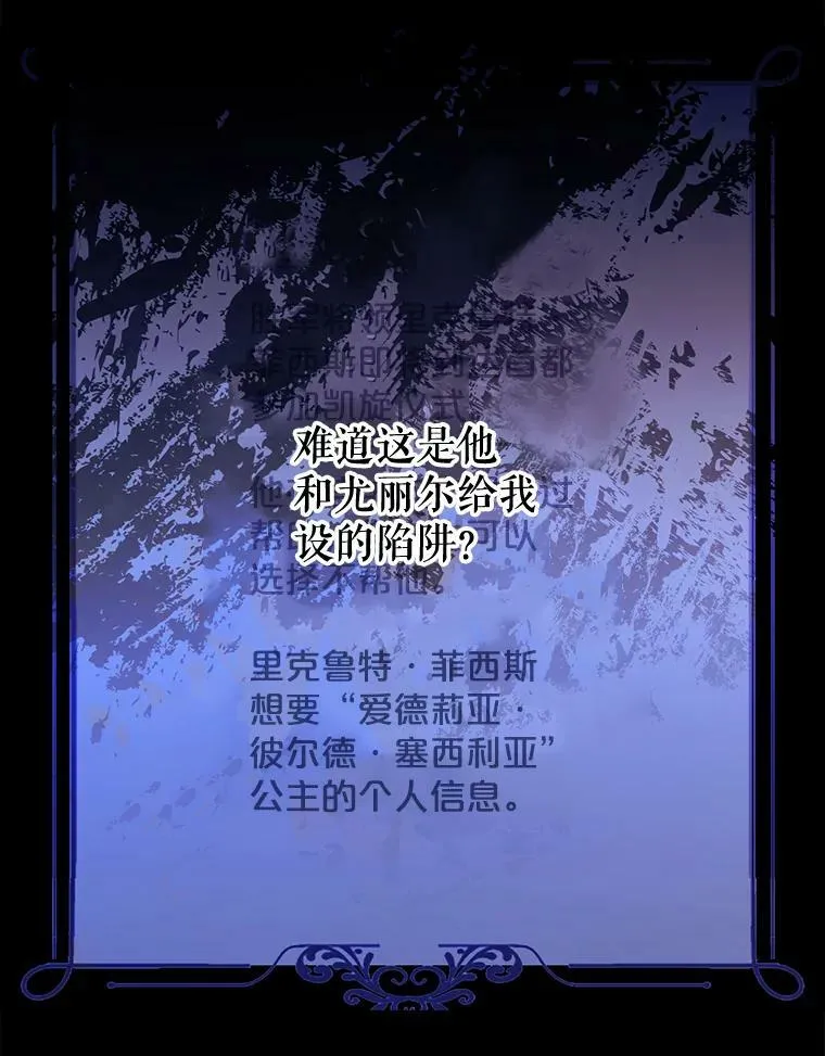 23.让人看不透的菲西斯 第45页