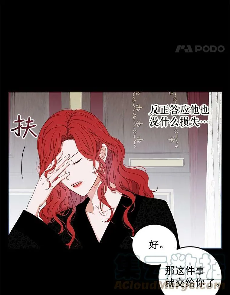23.让人看不透的菲西斯 第46页