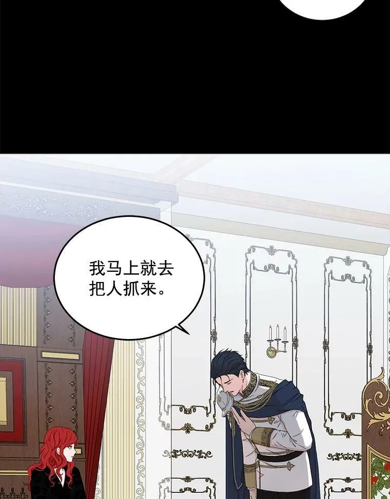 23.让人看不透的菲西斯 第47页