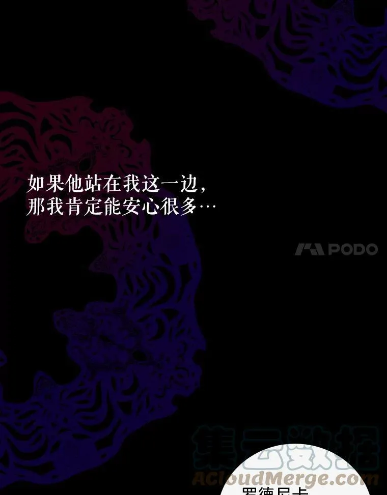 23.让人看不透的菲西斯 第49页