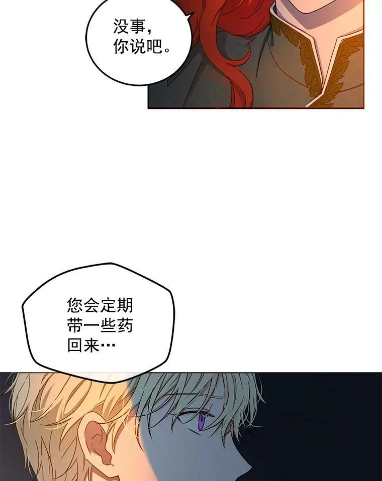 23.让人看不透的菲西斯 第53页
