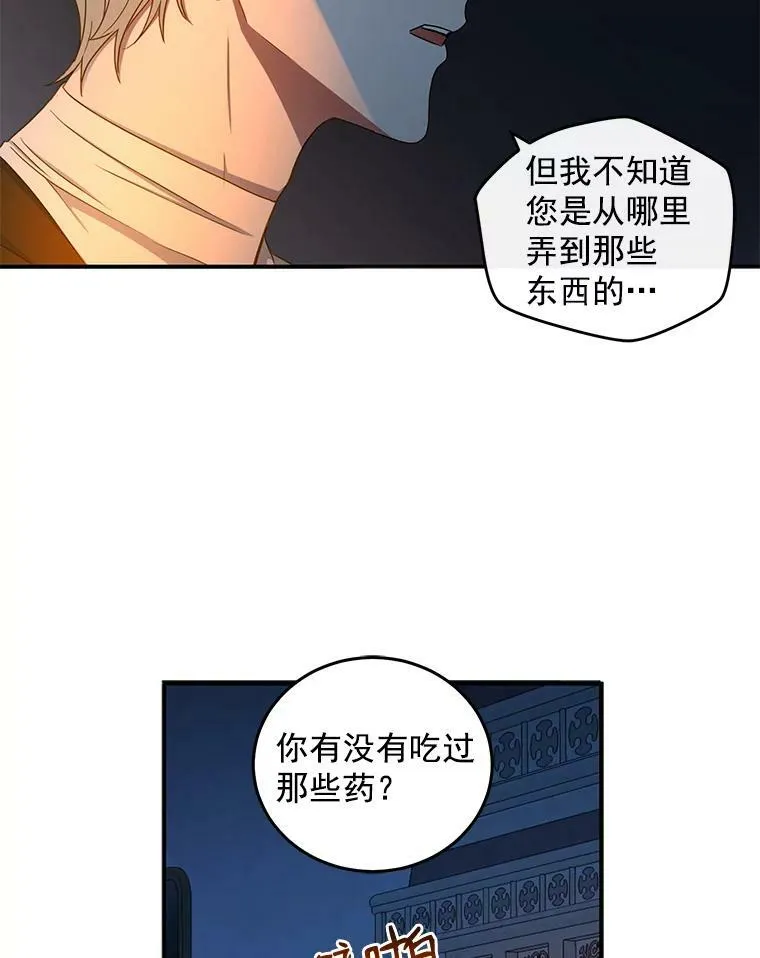 23.让人看不透的菲西斯 第54页