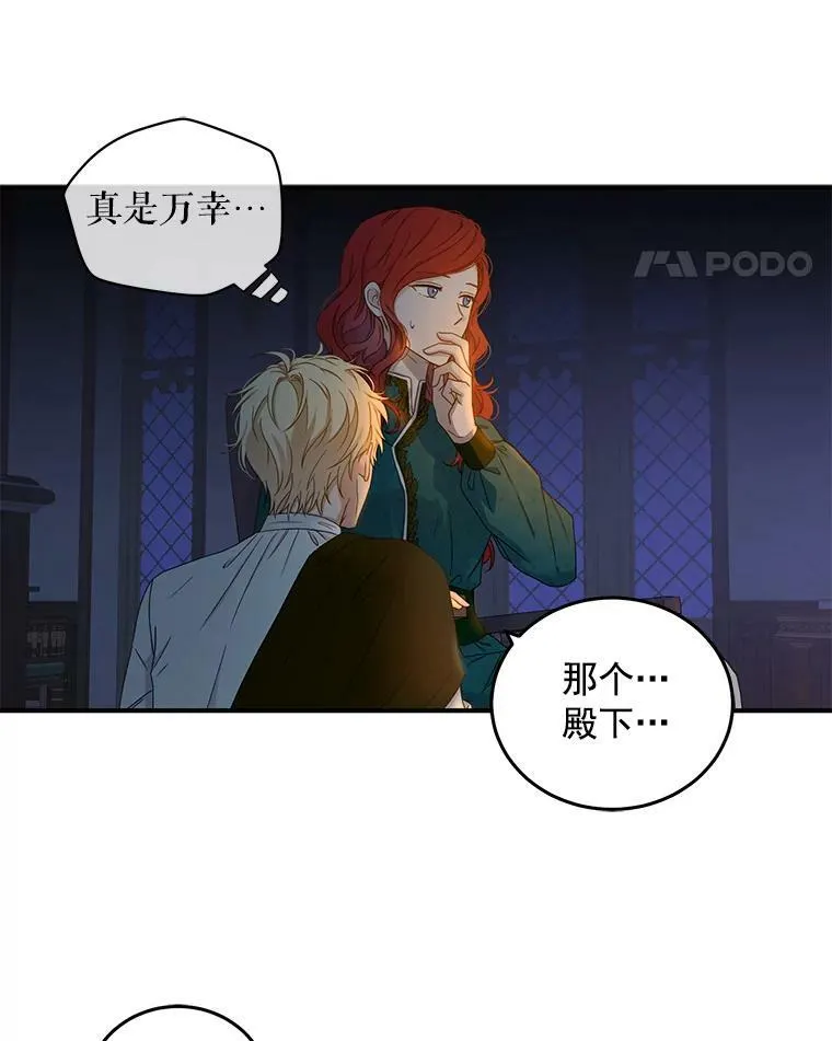 23.让人看不透的菲西斯 第56页