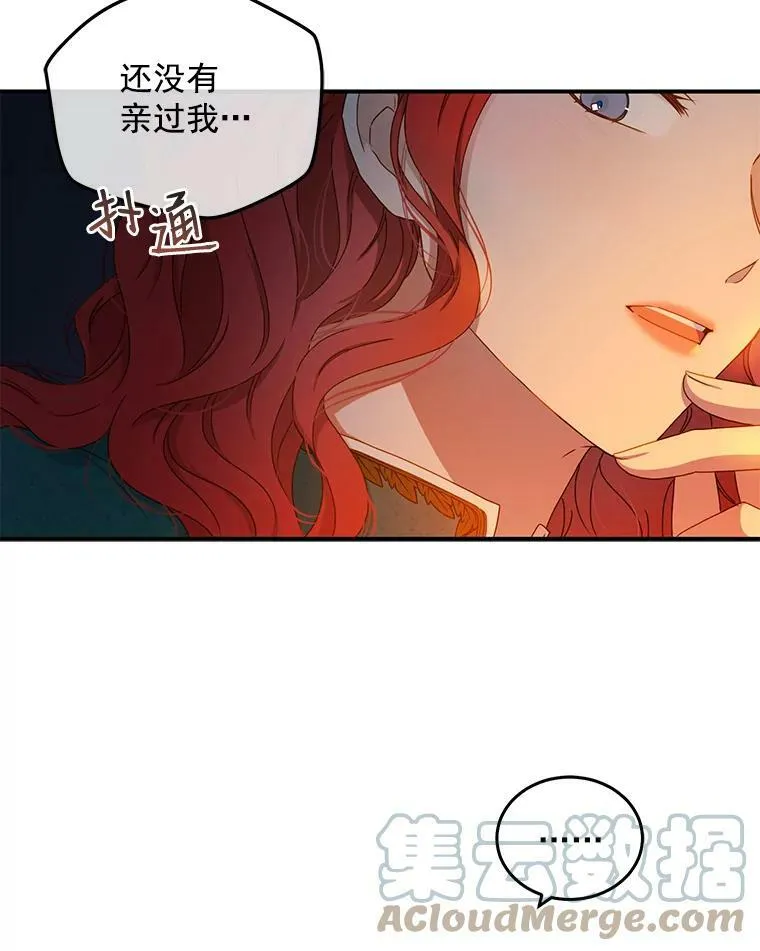 23.让人看不透的菲西斯 第58页