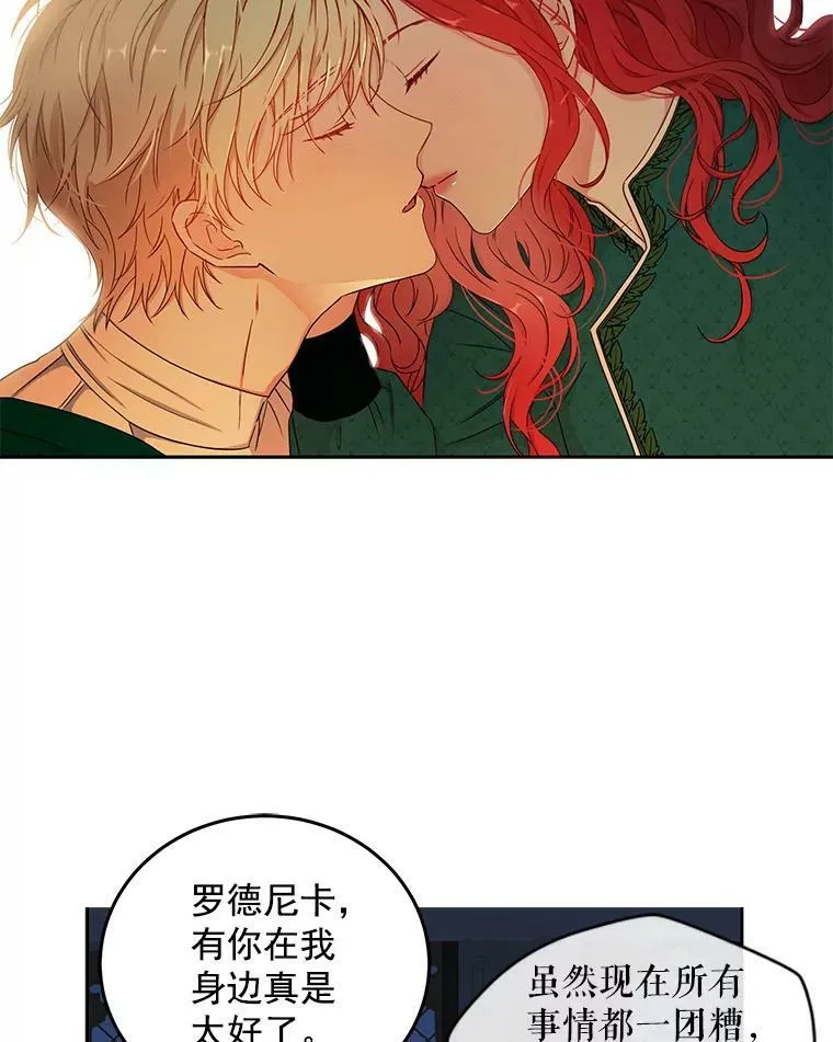 23.让人看不透的菲西斯 第60页
