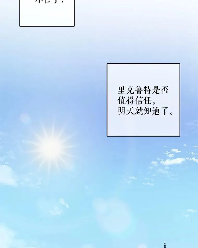23.让人看不透的菲西斯 第62页
