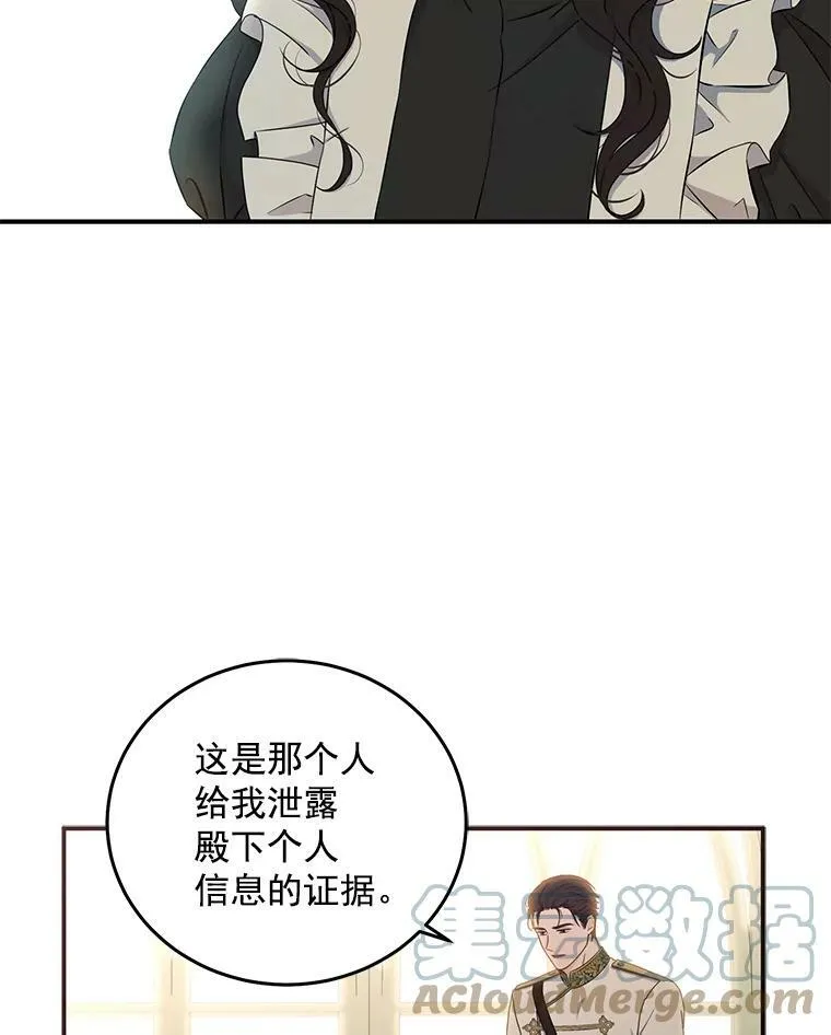 23.让人看不透的菲西斯 第67页