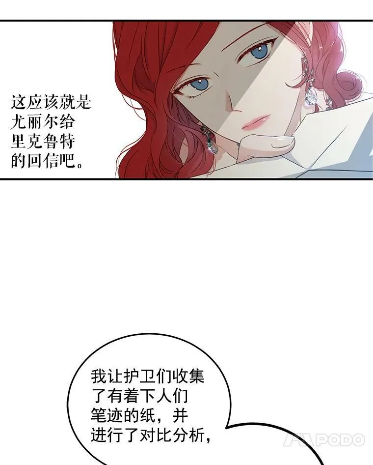 23.让人看不透的菲西斯 第69页