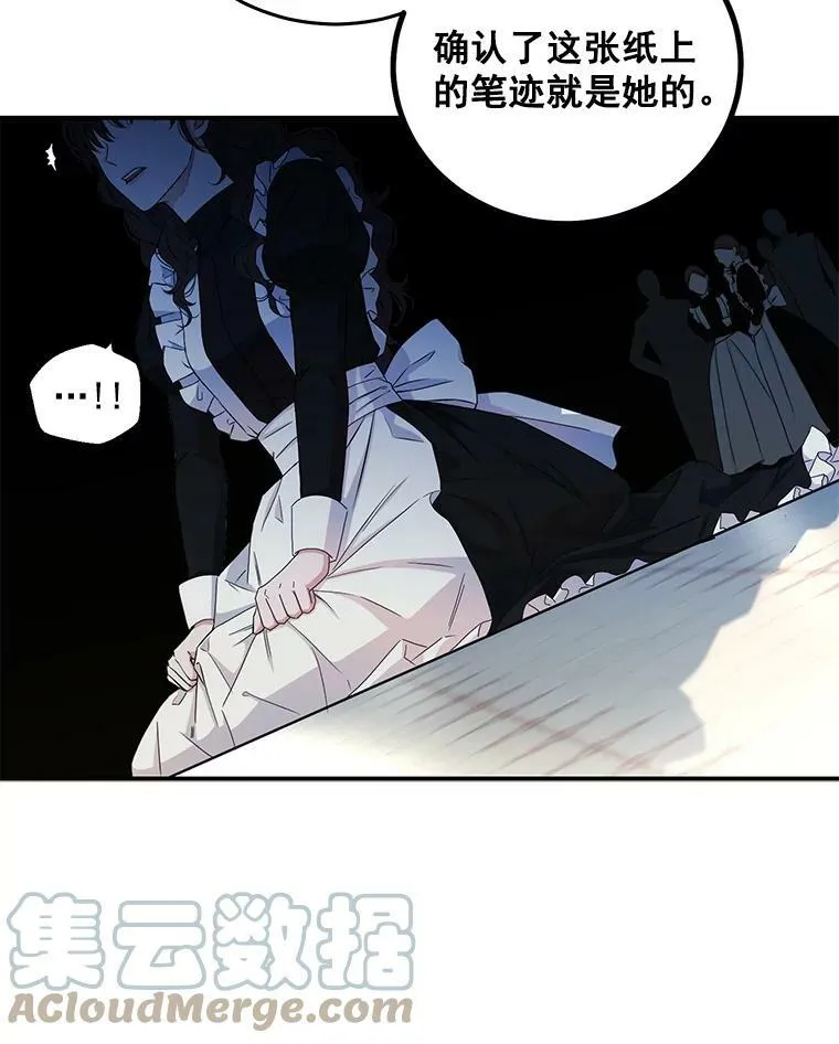 23.让人看不透的菲西斯 第70页