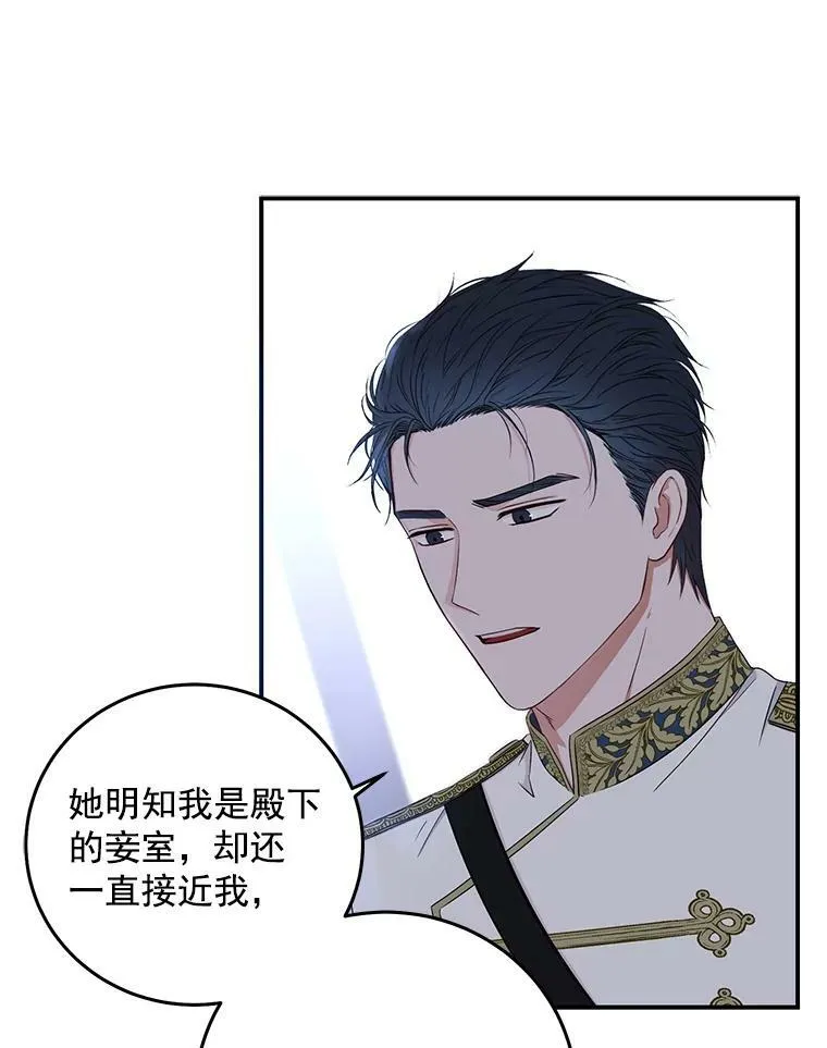 23.让人看不透的菲西斯 第71页