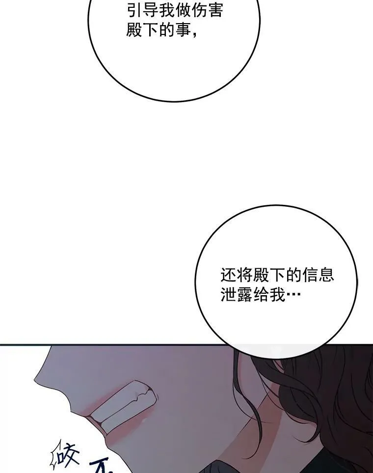 23.让人看不透的菲西斯 第72页