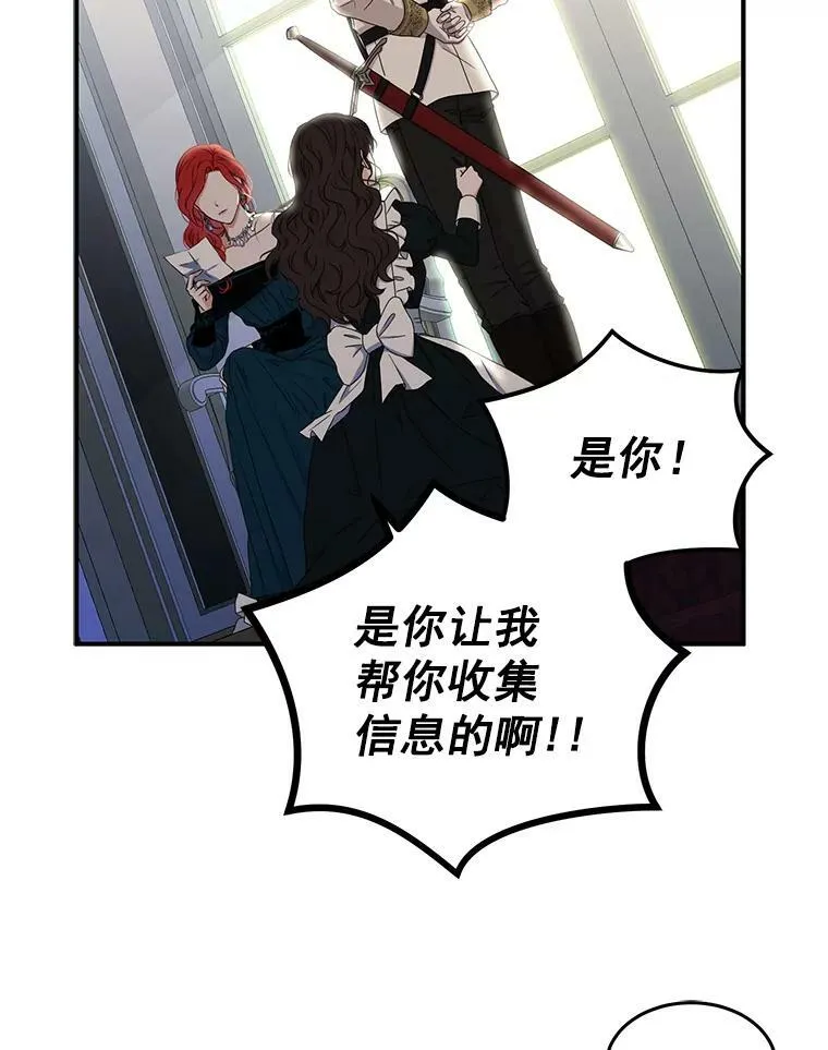 23.让人看不透的菲西斯 第74页